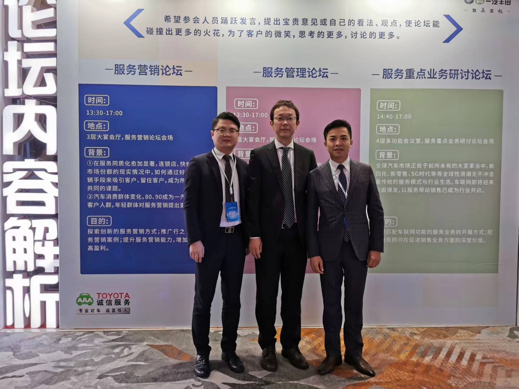 Global service forum participation
